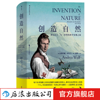 創造自然 創造自然