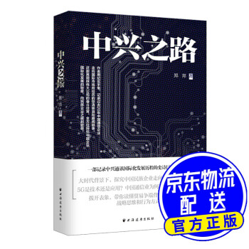 中興之路 中興之路