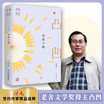 大在小處 大在小處