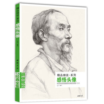 感悟頭像 感悟頭像
