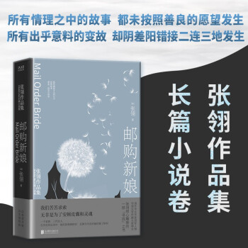 郵購(gòu)新娘