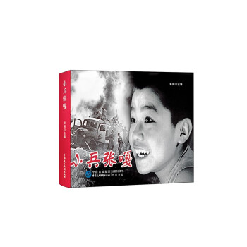 小兵張嘎 小兵張嘎