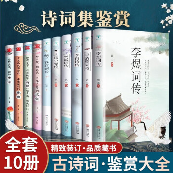 李白詩傳 李白詩傳