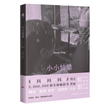 小小姑娘 小小姑娘