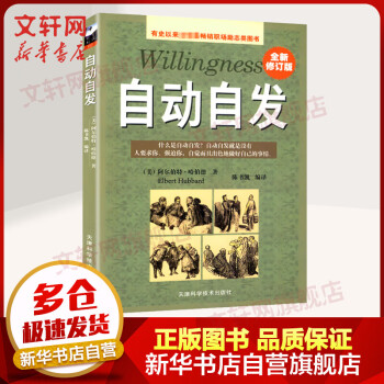 自動自發 自動自發