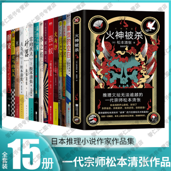 火神被殺 火神被殺