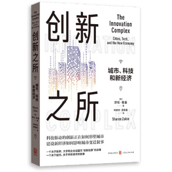 創新之所 創新之所