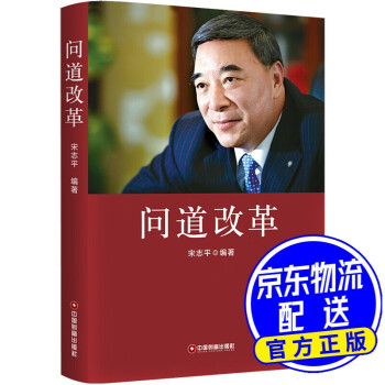 問道改革 問道改革