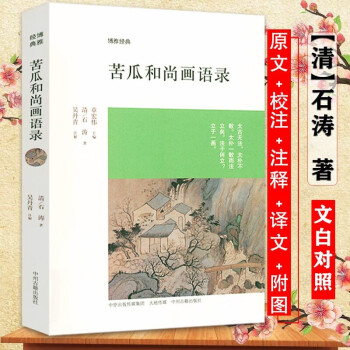 林泉高致 林泉高致