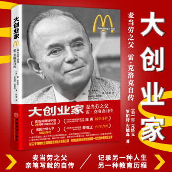 大創業家 大創業家