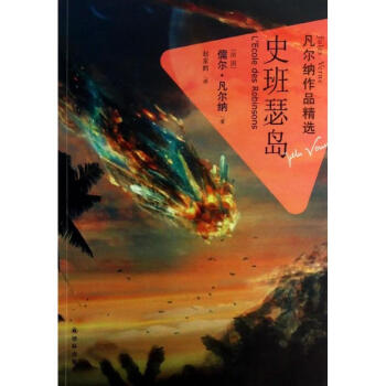 史班瑟島 史班瑟島