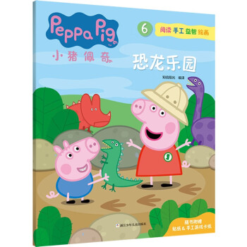 小豬佩奇 小豬佩奇
