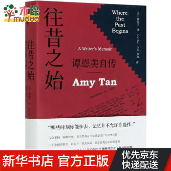 往昔之始 往昔之始
