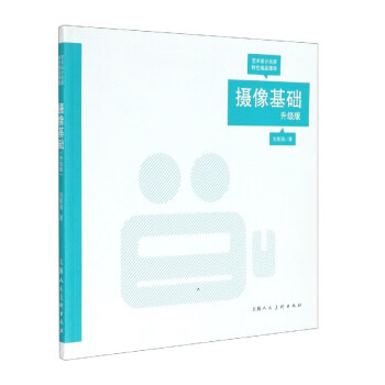 攝像基礎 攝像基礎