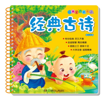 經典古詩 經典古詩