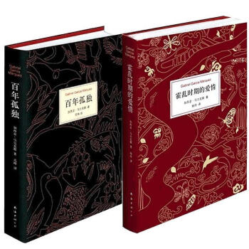 百年孤獨