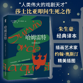 哈姆雷特 哈姆雷特