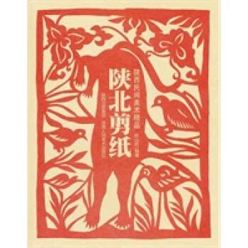 陜北剪紙 陜北剪紙