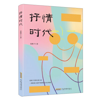 抒情時代 抒情時代