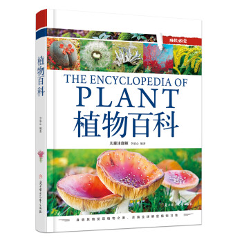 植物百科 植物百科