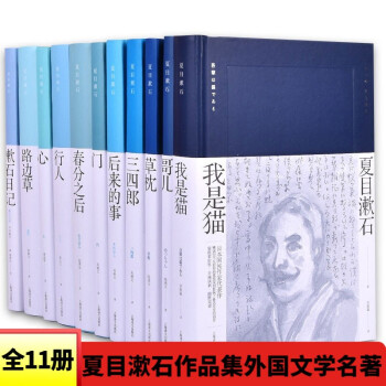 漱石日記 漱石日記
