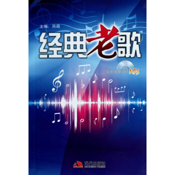經典老歌 經典老歌