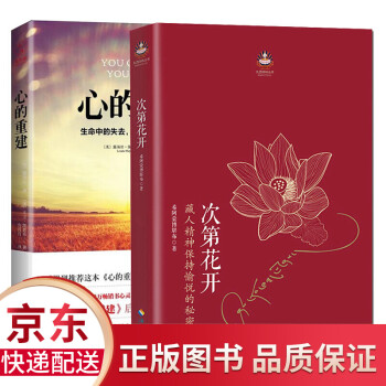 克服恐慌 克服恐慌