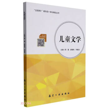 兒童文學 兒童文學