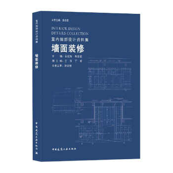 墻面裝修 墻面裝修