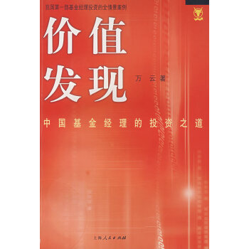 價值發現 價值發現