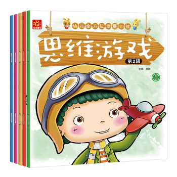 思維游戲 思維游戲