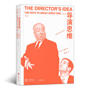 導演思維 導演思維