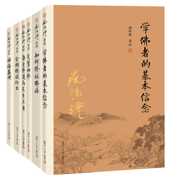 定慧初修 定慧初修