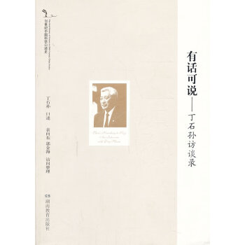 有話可說(shuō) 有話可說(shuō)