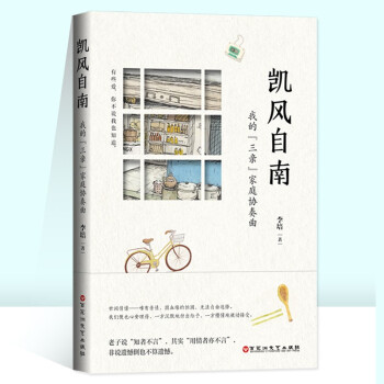 凱風自南 凱風自南