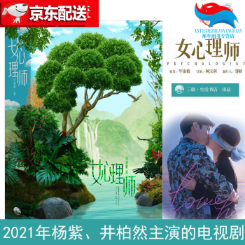 女心理師 女心理師