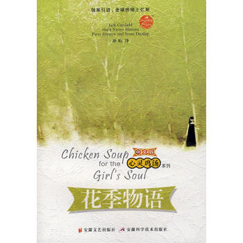 花季物語 花季物語