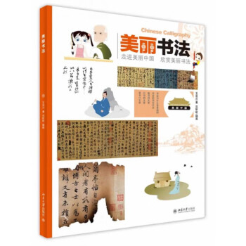 美麗書法 美麗書法
