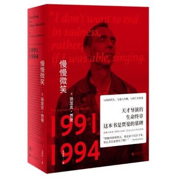 《慢慢微笑》讀后感300字：微笑背后的故事，人物角色的情感沖突與生活挑戰！