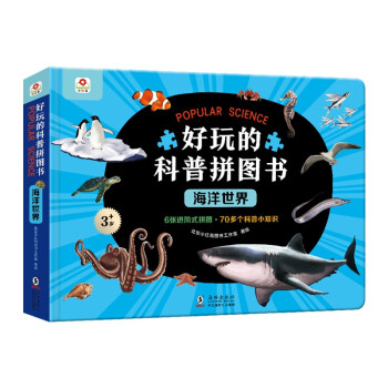 海洋世界 海洋世界