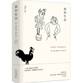我的生活 我的生活