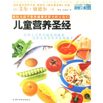 兒童營養(yǎng) 兒童營養(yǎng)