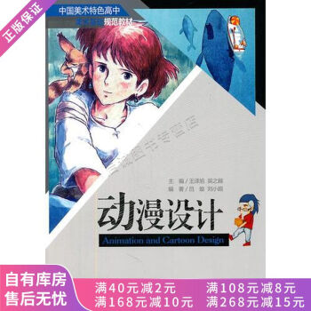 動漫設計 動漫設計