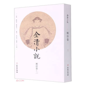 全清小說 全清小說