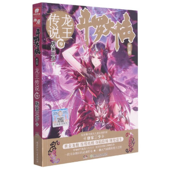 斗羅大陸 斗羅大陸