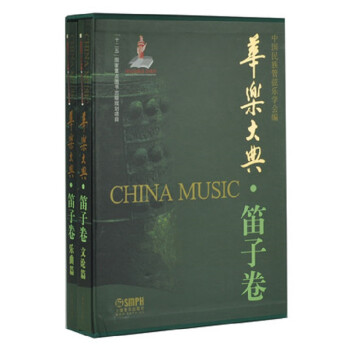 華樂大典 華樂大典
