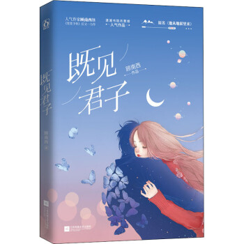 既見君子 既見君子