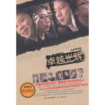 卓越光輝 卓越光輝
