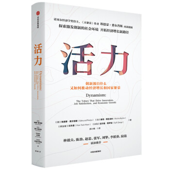 活力圖書 活力圖書