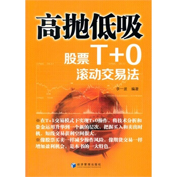 高拋低吸 高拋低吸